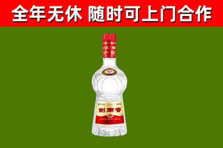 纳雍烟酒回收剑南春水晶剑2.jpg