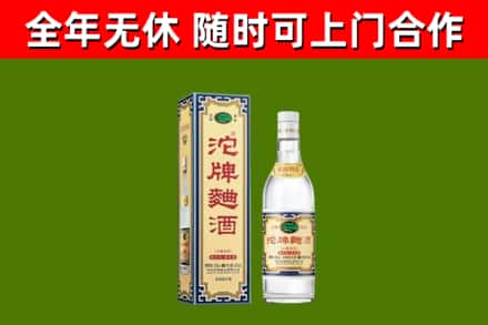 纳雍烟酒回收80沱牌曲酒2.jpg