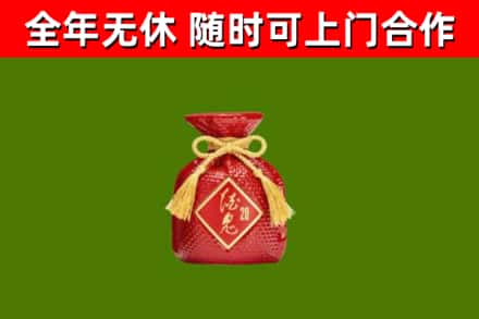 纳雍烟酒回收酒鬼酒.jpg