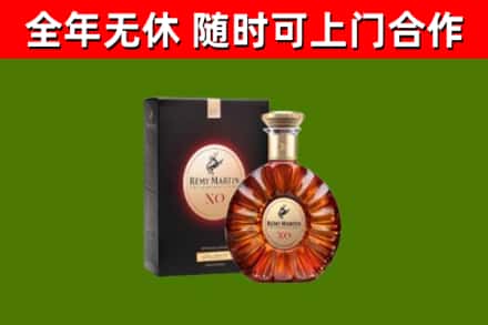 纳雍烟酒回收人头马XO洋酒.jpg